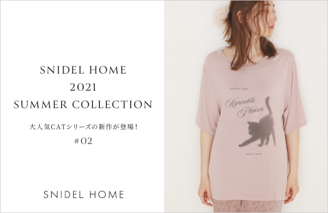 SNIDEL HOME SUMMER COLLECTION ♯2